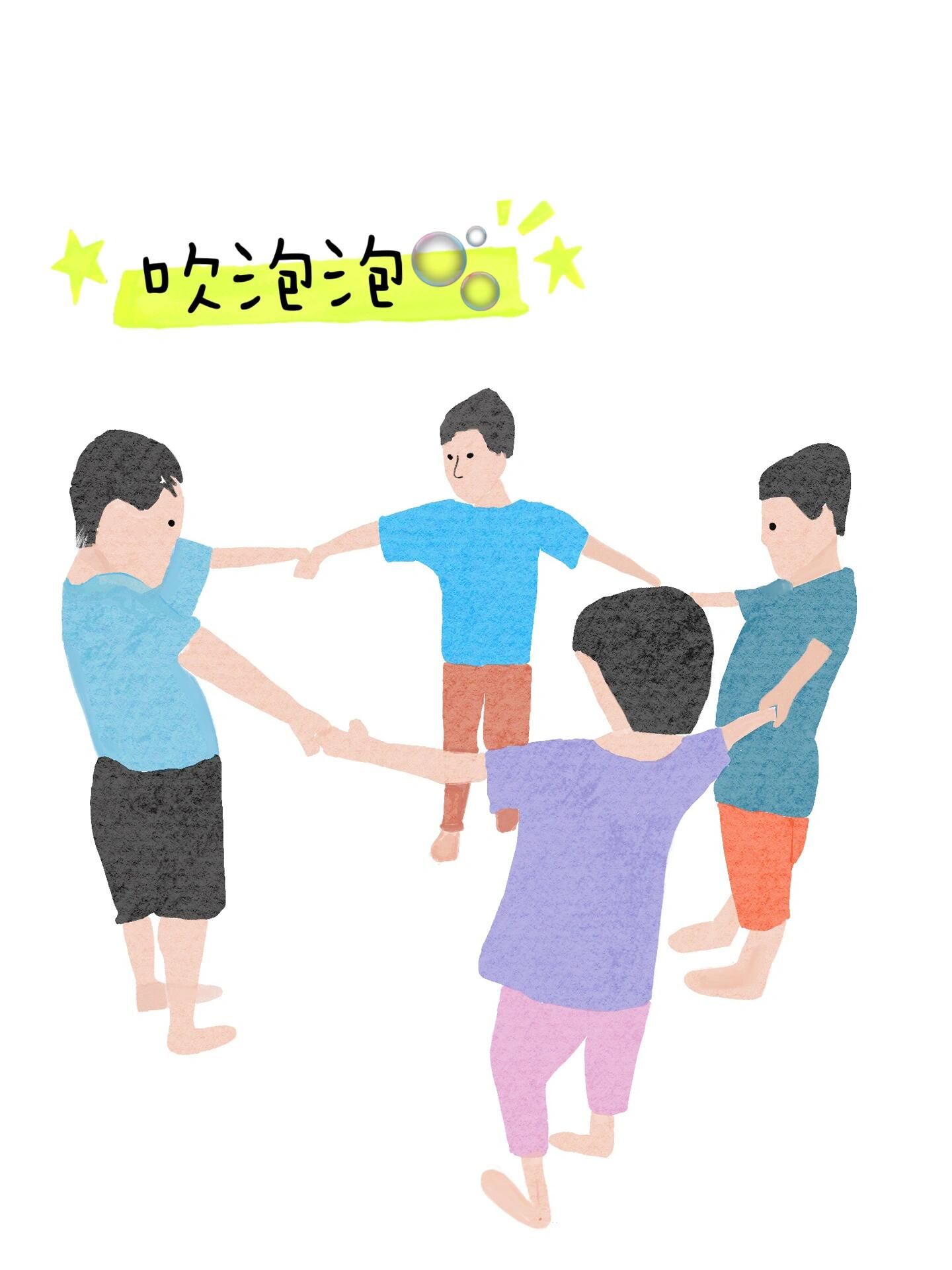 社交游戏—吹泡泡