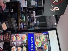 -和府捞面(壹方天地店)
