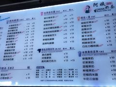 -阿姨奶茶(南翔解放街店)