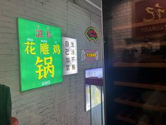 -谢记上海大排档(长寿路店)