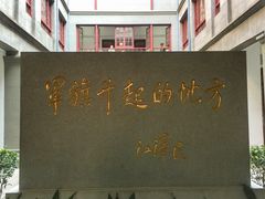 -南昌八一起义纪念馆
