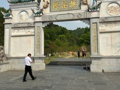-常德桃花源景区