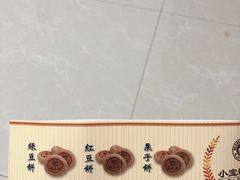 -小宝栗子(嘉华国际商业中心店)