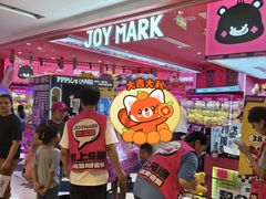 -JOY MARK(凯德晶萃店)