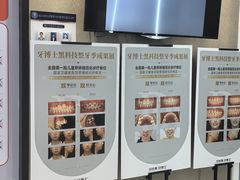 -牙博士口腔品牌连锁(昆山城区店)