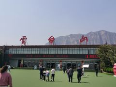 -云台山风景名胜区