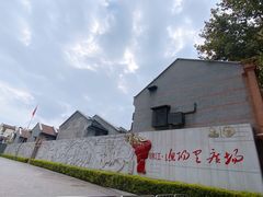 -中国社会主义青年团中央机关旧址纪念馆