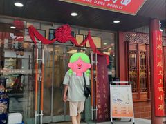 -乡党臊子面(丰庆公园店)