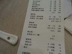 账单-东江渔村(皇悦店)