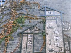 -磁器口古镇