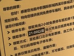 -中影国际影城(西溪印象城CINITYLED店)