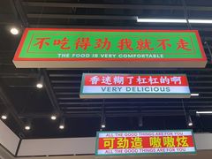 -堂堂小伙夫·辽宁小吃大排档(京西大悦城店)