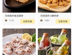-巴奴毛肚火锅(淮河路店)
