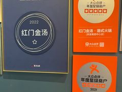 -红门金汤·港式火锅(英皇集团中心店)