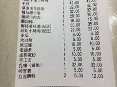 账单-川锅一号火锅(1818牌楼店)