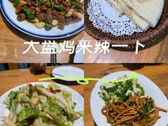 -食鸡公社辣子鸡·潍坊菜·烧烤