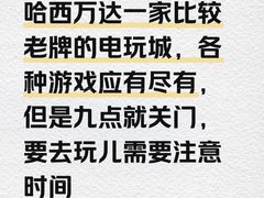 -大玩家(哈西万达店)