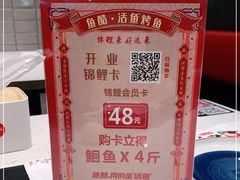 -鱼酷活鱼烤鱼(南京水游城店)