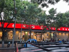 -郭林家常菜(洋桥店)
