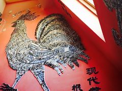景点-瓷房子