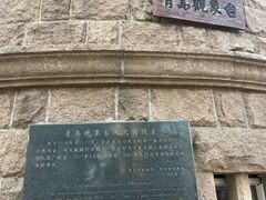 -观象山公园