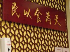 -赵记传承·中国甜品(福州总店)