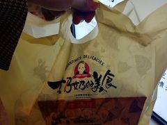 -奶奶的美食(李村步行街店)