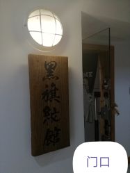 -黑旗纹身