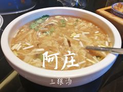 -阿庄新豫菜(航海东路店)