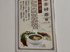 -三才二真·药膳养生炖汤(海珠湾店)