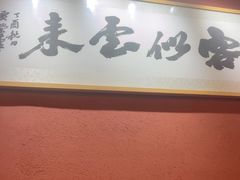 -梅溪·小伙子干挑面(安吉总店)