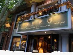 门面-古董花园(思南路42弄小区店)