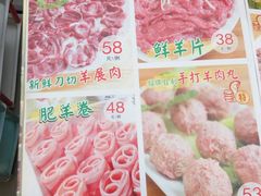 菜单-光明清汤羊(宝业路店)