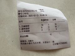 -来顺成饭庄