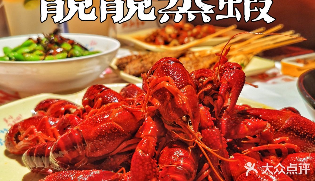 今夏最肥美的小龙虾| 氛围感靓靓餐厅 来啦!