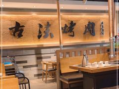 -盛江山自助料理(太原街万达店)