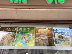 门面-康乐(滨江道店)