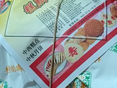 -芦庄子桂顺斋(和平路总店)