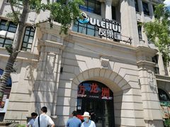 -万龙洲海鲜(大兴绿地缤纷城店)