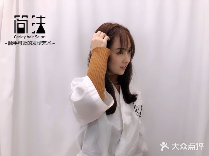 简法造型·品牌形象店(保利剧院店)图片