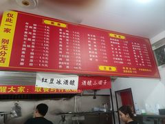 -小朱麻辣串(益民街店)