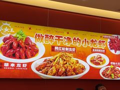 -虾女王·龙虾·烧烤(龙江店)