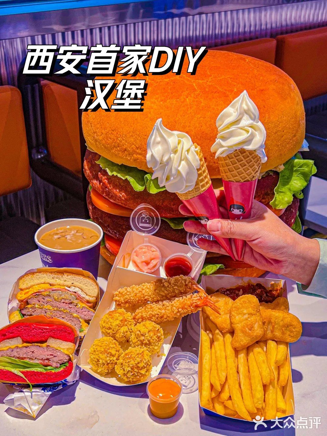 西安探店：首家DIY汉堡🍔🍔🍔