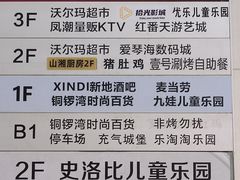 -沃尔玛购物广场(东莞凤岗中心分店)