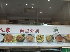 -清真·西北人家风味馆(中山中路店)