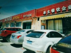 -双月饭店·20年老字号(新村店)