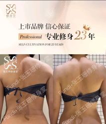 -Fundi张玉珊修身堂·indiba·BTL科技瘦身