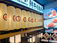 -好牛烧肉(世茂广场店)