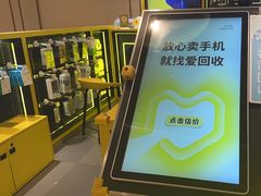 -爱回收(万象城店)