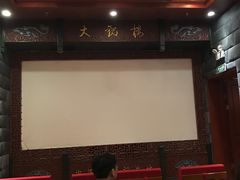 VIP厅-大观楼电影院